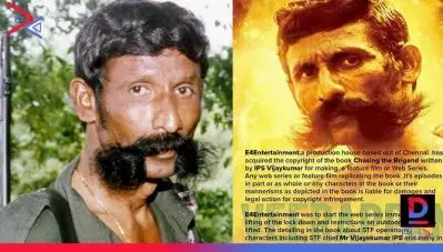 വീരപ്പന്റെ ജീവിതം സീരിസാക്കാന്‍ ഇ ഫോര്‍ എന്റര്‍ടെയിന്‍മെന്റ്; സീരിസായി ഒരുങ്ങുന്നത് വിജയകുമാര്‍ ഐ.പി.എസിന്റെ പുസ്തകം