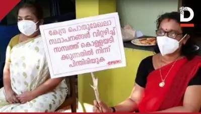 ‘നാടിനെ വഞ്ചിച്ച ബി.ജെ.പിക്കൊപ്പം നില്‍ക്കാന്‍ മനസാക്ഷിയുള്ള ആര്‍ക്കും കഴിയില്ല’; സി.പി.ഐ.എം പ്രതിഷേധ സമരത്തില്‍ പങ്കെടുത്ത് ബി.ജെ.പി കൗണ്‍സിലര്‍