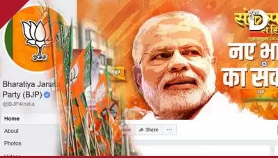 ലോക്സഭാ തെരഞ്ഞെടുപ്പ്: ഏഷ്യാനെറ്റും മലയാള മനോരമയും അടക്കമുള്ള മാധ്യമങ്ങള്‍ക്ക് പ്രചരണത്തിന് ബി.ജെ.പി നല്‍കിയത് 325.45 കോടി
