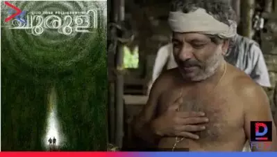 ‘ഇക്കാ കുറച്ച് തെറി കൂട്ടിക്കെട്ടി പറയാന്‍ പറ്റ്വോ?’ ലിജോ ജോസ് ചോദിച്ചു, ഞാനൊരു സാധനം അങ്ങിട്ട് കൊടുത്തു;ചുരുളിയുടെ ഷൂട്ടിംഗിനെ കുറിച്ച് ജാഫര്‍ ഇടുക്കി