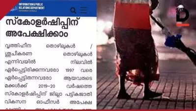 ശുചീകരണ തൊഴിലാളികളെ വൃത്തിഹീന തൊഴിലില്‍ ഏര്‍പ്പെട്ടിരിക്കുന്നവരെന്ന് ആക്ഷേപിച്ച് സര്‍ക്കാര്‍ വിജ്ഞാപനം, വ്യാപക വിമര്‍ശനം