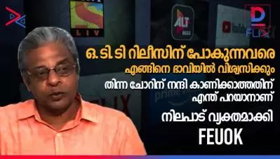 ഒ.ടി.ടി റിലീസിന് പോകുന്നവരെ എങ്ങിനെ ഭാവിയില്‍ വിശ്വസിക്കും; തിന്ന ചോറിന് നന്ദി കാണിക്കാത്തതിന് എന്ത് പറയാനാണ്; നിലപാട് വ്യക്തമാക്കി ‘ഫിയോക്ക്’