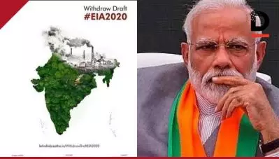 ഇ.ഐ.എ 2020 കരട് വിജ്ഞാപനം; പൊതുജനങ്ങളുടെ അഭിപ്രായം അറിയിക്കാനുള്ള അവസാന ദിനം ഇന്ന്; ഇതുവരെ ലഭിച്ചത് നാലരലക്ഷം കത്തുകള്‍
