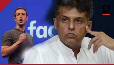 ഇന്ത്യയിലെ വിവിധ മാധ്യമങ്ങള്‍ക്ക് ഫേസ് ബുക്കിന്റെ ഫണ്ട്; ആര്‍ക്കൊക്കെ, എന്തിനു വേണ്ടി എന്ന് വ്യക്തമാക്കണം; മനീഷ് തിവാരി