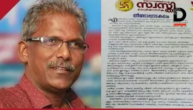 അന്ന് ഏത് രോഗത്തിന്റെ പേരിലാണ് പുലയനെ മാറ്റിനിര്‍ത്തിയത്; സുരക്ഷിത അകലത്തെ അയിത്തത്തോടുപമിച്ച യോഗക്ഷേമസഭയോട് സണ്ണി എം. കപിക്കാട്