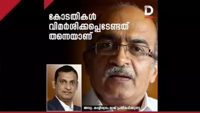 കോടതികള്‍ വിമര്‍ശിക്കപ്പെടേണ്ടത് തന്നെയാണ്: അഡ്വ. കാളീശ്വരം രാജ്