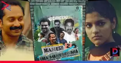 ‘കേട്ടതിനേക്കാള്‍ മനോഹരം കേള്‍ക്കാതിരുന്നത്’;മഹേഷിന്റെ പ്രതികാരത്തില്‍ ഒഴിവാക്കിയ ഗാനം പുറത്തുവിട്ട് പോത്തേട്ടന്‍