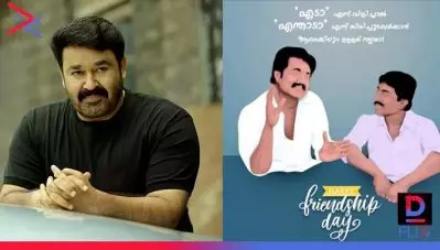 ‘എടാ എന്ന് വിളിച്ചാ എന്താടാ എന്ന് തിരിച്ചു കേള്‍ക്കാന്‍ ഒരാള്‍ ഉള്ളത് നല്ലത’; ഫ്രണ്ട്ഷിപ്പ് ഡേയില്‍ ദാസന്റെയും വിജയന്റെയും ചിത്രം പങ്കുവെച്ച് മോഹന്‍ലാല്‍