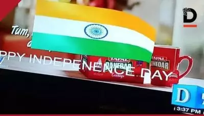 പാകിസ്താന്‍ ചാനല്‍ ഹാക്ക് ചെയ്യപ്പെട്ടു; ചാനലില്‍ ഇന്ത്യന്‍ പതാകയും സ്വാതന്ത്ര ദിനാശംസയും