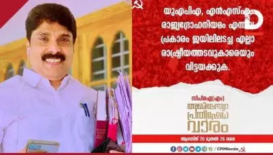 അലനും താഹയും ഇതില്‍പ്പെടില്ലേ?; യു.എ.പി.എ ചുമത്തിയ തടവുകാരെ വിട്ടയക്കാനുള്ള സി.പി.ഐ.എം പ്രതിഷേധത്തിനെതിരെ ടി സിദ്ദീഖ്