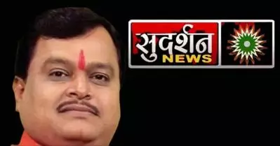 പത്ത് മിനുട്ട് മുന്‍പ് ഓണ്‍ലൈനില്‍ ഉണ്ടായ കാര്യം ബുദ്ധിമാന്‍ മറക്കുന്നു! മുസ്‌ലിം വിദ്വേഷ പരിപാടി നിര്‍ത്തിവെക്കാന്‍ ഉത്തരവിട്ട ഹൈക്കോടതി വിധി അറിഞ്ഞില്ലെന്ന സുദര്‍ശന എഡിറ്റര്‍ക്കെതിരെ സാകേത് ഗോഖലെ