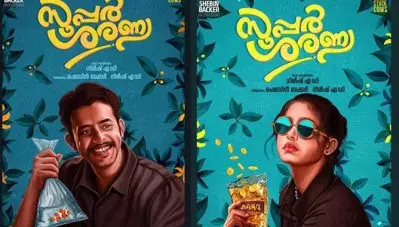 ‘അളിയാ, എനിക്കൊരു പെണ്ണിനെ ഇഷ്ടമാണ് ശരണ്യ വാസുദേവന്‍’; സൂപ്പര്‍ ശരണ്യ ട്രെയ്‌ലര്‍ പുറത്ത്