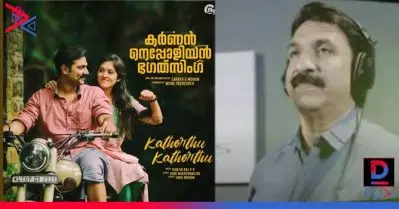 മലയാളിക്ക് ഉണ്ണിമേനോന്റെ ഓണസമ്മാനം; കര്‍ണ്ണന്‍ നെപ്പോളിയന്‍ ഭഗത് സിംഗ് പുതിയ ഗാനം പുറത്ത്