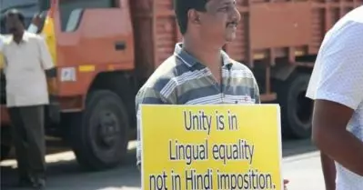 ഹിന്ദി ദിനമല്ല ഇത് കരിദിനം; ഹിന്ദി അടിച്ചേല്‍പ്പിക്കാനുള്ള കേന്ദ്ര നീക്കത്തിനെതിരെ ബംഗാളിലും പ്രതിഷേധം