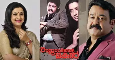 ‘രാജാവിന്റെ മകനില്‍’ മോഹന്‍ലാലിനേക്കാള്‍ പ്രതിഫലം വാങ്ങിയത് ഞാന്‍: നടി അംബിക