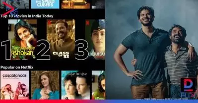 നെറ്റ്ഫ്‌ളിക്‌സില്‍ ട്രെന്റിംഗില്‍ ഒന്നാമതായി മണിയറയിലെ അശോകന്‍; സന്തോഷം പങ്കുവെച്ച് ദുല്‍ഖര്‍ സല്‍മാന്‍