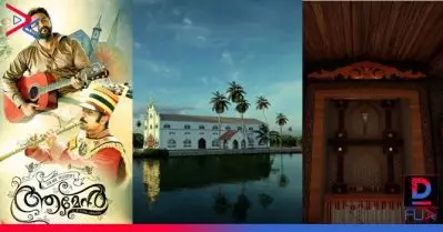 ആമേനിലെ കുമരംങ്കരി പള്ളിയും നാടും ; ഒറിജിനലിനെ വെല്ലും ആനിമേഷന്‍ വീഡിയോ