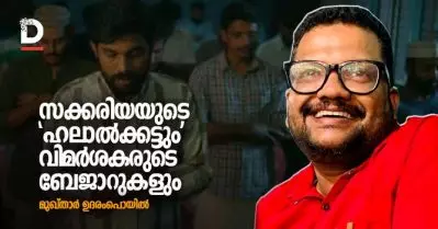 സക്കരിയയുടെ ‘ഹലാല്‍ക്കട്ടും’ വിമര്‍ശകരുടെ ബേജാറുകളും