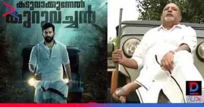 കടുവ ചിത്രീകരിച്ചാലും റിലീസ് ചെയ്യാന്‍ സമ്മതിക്കില്ല; നിലപാട് വ്യക്തമാക്കി യഥാര്‍ത്ഥ കുറുവച്ചന്‍