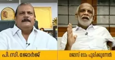 അമ്മാവാന്ന് വിളിയെടാ, അമ്മാവനെ കേറി ജോര്‍ജ് എന്ന് വിളിക്കുന്നോ?; ജോസ് ടോം പുലികുന്നേലിനോട് ചാനല്‍ ചര്‍ച്ചയില്‍ പി.സി ജോര്‍ജ്