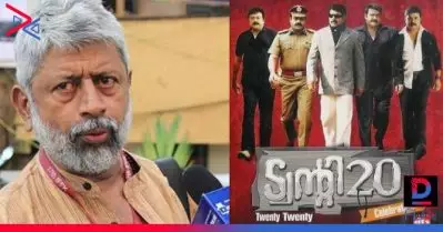 ട്വന്റി ട്വന്റിക്ക് ശേഷം മറ്റൊരു സൂപ്പര്‍ താര ചിത്രം; ‘അമ്മ’യ്ക്കായി പുതിയ ചിത്രം അണിയറയിലൊരുങ്ങുന്നു