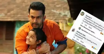 ‘നീ വല്ല മേത്തനേം ചേര്‍ത്തുപിടിക്ക് തീവ്രവാദിപ്പന്നീ’; പൃഥ്വിക്കുള്ള മീനാക്ഷിയുടെ പിറന്നാളാശംസയില്‍ വര്‍ഗീയ പരാമര്‍ശവുമായി സ്ത്രീ