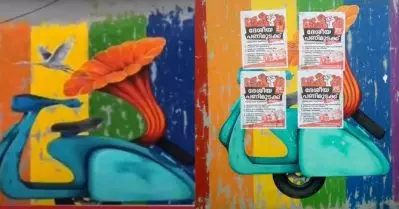 കോഴിക്കോട് ചുവര്‍ ചിത്രത്തിന് നേരെ സി.ഐ.ടി.യു പ്രവര്‍ത്തകരുടെ സദാചാര ആക്രമണം