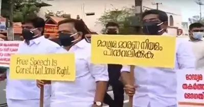 ‘മാധ്യമ മാരണ നിയമം പിന്‍വലിക്കുക’, കേരള പൊലീസ് ആക്ട് ഭേദഗതിക്കെതിരെ കോണ്‍ഗ്രസിന്റെ കാല്‍നട പ്രതിഷേധജാഥ