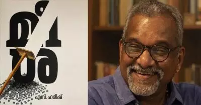 ‘മീശ’യ്ക്ക് ജെ.സി.ബി അവാര്‍ഡ് നേടിയ വാര്‍ത്ത ചരമപ്പേജില്‍ പോലും കൊടുക്കാതെ മാതൃഭൂമി എസ്. ഹരീഷിനോടും നോവലിനോടുമുള്ള പ്രതികാരം തീര്‍ത്തു: ടി.പി രാജീവന്‍