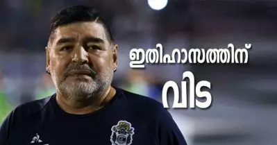 ഡീഗോ മറഡോണ അന്തരിച്ചു