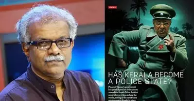 കേരളം ഒരു പൊലീസ് സ്റ്റേറ്റ് ആകുന്നുവോ? ഏഷ്യാനെറ്റ് എഡിറ്റര്‍ എം.ജി രാധാകൃഷ്ണന്റെ ലേഖനം ഓപ്പണ്‍ മാഗസിനില്‍ നിന്ന് അപ്രത്യക്ഷമായി