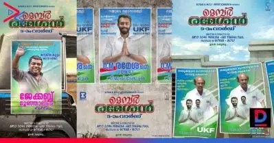 സ്ഥാനാര്‍ത്ഥികളായി അര്‍ജുന്‍ അശോകനും, മാമുകോയയും ജോണി ആന്റണിയും; വൈറലായി ‘മെമ്പര്‍ രമേശന്‍ 9-ാംവാര്‍ഡ്’ പുതിയ പോസ്റ്ററുകള്‍