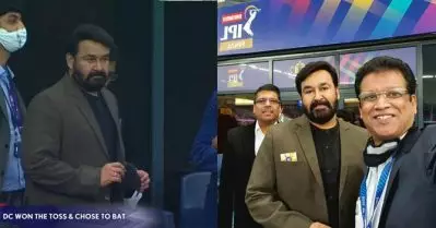 മോഹന്‍ലാല്‍ ദുബായിലേക്ക് പറന്നത് ഐ.പി.എല്‍ ഫൈനലിന്; വൈറലായി ചിത്രങ്ങള്‍
