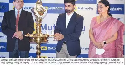 1000 കോടിയുടെ വളര്‍ച്ചാ ലക്ഷ്യവുമായി മുത്തൂറ്റ് മിനി ഫിനാന്‍സിയേഴ്സ് ലിമിറ്റഡ്; ആന്ധ്രയില്‍ 13 പുതിയ ബ്രാഞ്ചുകള്‍ ആരംഭിച്ചു