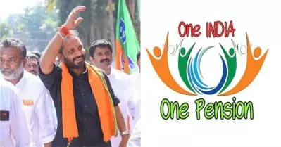 ബി.ജെ.പിക്ക് വോട്ട് ചെയ്യണം, വണ്‍ ഇന്ത്യ വണ്‍ പെന്‍ഷന്‍ സംസ്ഥാന കമ്മിറ്റിയുടെ സര്‍ക്കുലര്‍ പ്രചരിക്കുന്നു