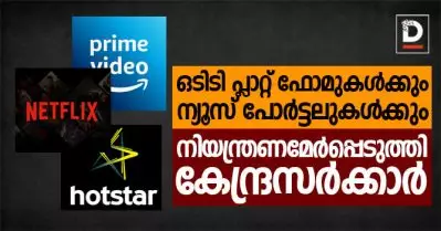 ഒടിടി പ്ലാറ്റ് ഫോമുകള്‍ക്കും ന്യൂസ് പോര്‍ട്ടലുകള്‍ക്കും നിയന്ത്രണമേര്‍പ്പെടുത്തി കേന്ദ്രസര്‍ക്കാര്‍