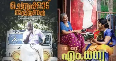 സിനിമയെ വെല്ലുന്ന സ്ഥാനാര്‍ത്ഥി പോസ്റ്ററുകള്‍: വൈറലായി ബേഡഡുക്ക ഇടതു സ്ഥാനാര്‍ത്ഥി പോസ്റ്ററുകള്‍