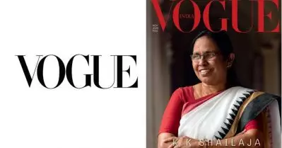 വുമണ്‍ ഓഫ് ദ ഇയര്‍; വോഗ് ഇന്ത്യ കവര്‍ പേജില്‍ കെ.കെ ശൈലജ
