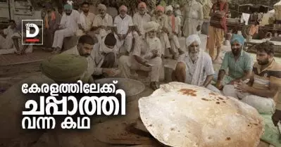 മലയാളികള്‍ ചപ്പാത്തി ആദ്യമായി കാണുന്നത് അന്നാണ്, അതും ഇതുപോലൊരു സമരകാലത്ത്