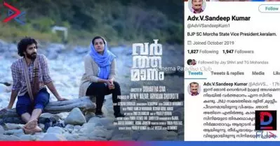 ‘ഇന്ത്യാ മഹാരാജ്യത്ത് മുസ്‌ലിമിന് തിരക്കഥയെഴുതാന്‍ സാധിക്കില്ലെ’? വര്‍ത്തമാനത്തിന് പ്രദര്‍ശാനുമതി നിഷേധിച്ചതില്‍ സിനിമ പാരഡൈസോ ക്ലബ്ബ്