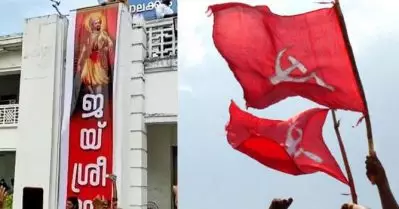പാലക്കാട് നഗരസഭയിലെ ബി.ജെ.പി പ്രവര്‍ത്തകരുടെ ജയ് ശ്രീ റാം ബാനര്‍; പരാതിയുമായി സി.പി.ഐ.എം
