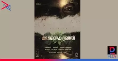 അച്ഛനൊപ്പം ഫഹദ് എത്തും, ഒപ്പം മഹേഷ് നാരായണനും; ഇത് ഇതിഹാസമാവുമെന്ന് കുഞ്ചാക്കോ, കഥ പറയുന്ന കണ്ണുകളുമായി ഫഹദ്
