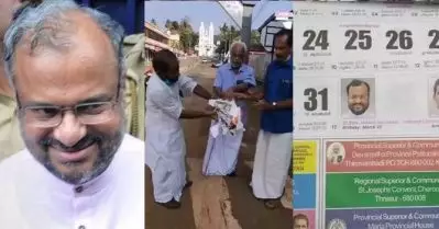 ഫ്രാങ്കോയുടെ ചിത്രം വെച്ച് കലണ്ടര്‍; പള്ളിക്ക് മുന്നില്‍ കലണ്ടര്‍ കത്തിച്ചുകളഞ്ഞ് പ്രതിഷേധവുമായി വിശ്വാസികള്‍