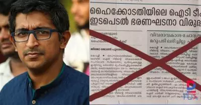 നുണ പറയാന്‍ അച്ച് നിരത്തുന്ന മനോരമ ഇമ്മാതിരി ഉഡായിപ്പുമായി വരുന്നത് ഇതാദ്യമല്ല; പഴയ ചാരക്കേസ് പോലെ തള്ളി നോക്കുകയാണ്: ഹരീഷ് വാസുദേവന്‍