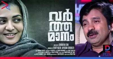 തിരക്കഥാകൃത്തിന്റെ കുലവും ഗോത്രവും നോക്കിയാണോ സിനിമക്ക് പ്രദര്‍ശനാനുമതി നല്‍കുന്നത്: ആര്യാടന്‍ ഷൗക്കത്ത്