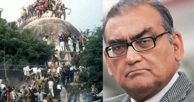 ബാബരി മസ്ജിദ് തകര്‍ത്തത് വിഭജനത്തിന് ശേഷം ഇന്ത്യ കണ്ട ഏറ്റവും വലിയ ദുരന്തം; മാര്‍കണ്‌ഠേയ കട്ജു