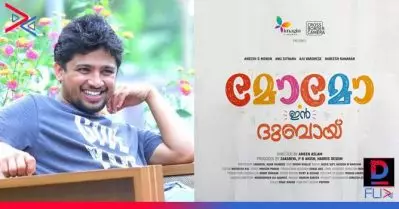 ഹലാല്‍ ലൗ സ്റ്റോറിയ്ക്ക് ശേഷം ചില്‍ഡ്രന്‍സ്-ഫാമിലി മൂവിയുമായി സക്കരിയ; ടൈറ്റില്‍ പോസ്റ്റര്‍ പുറത്ത്