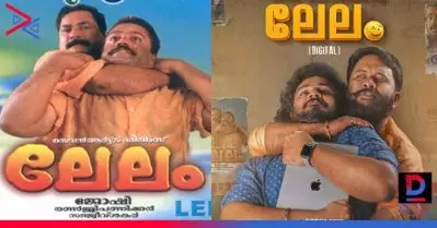 ചാക്കോച്ചി ജൂനിയറും കടയാടി ജൂനിയറും നേര്‍ക്ക് നേര്‍; ഒരു ഡിജിറ്റല്‍ ‘ലേല’വുമായി ഗോകുല്‍ സുരേഷും അജു വര്‍ഗീസും