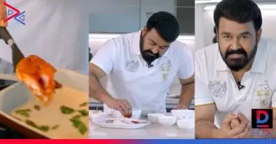 പ്രിയദര്‍ശന്റെ അമ്മയുടെ റെസിപ്പിയില്‍ മീന്‍ പൊരിച്ച് മോഹന്‍ലാല്‍; വീഡിയോ