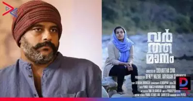 സെന്‍സര്‍ ബോര്‍ഡ് ഭരണപ്പാര്‍ട്ടിയുടെ പണിയായുധം, സെന്‍സര്‍ഷിപ്പ് പൗരനിന്ദ: വര്‍ത്തമാനത്തിന് അനുമതി നിഷേധിച്ചതില്‍ മുരളി ഗോപി